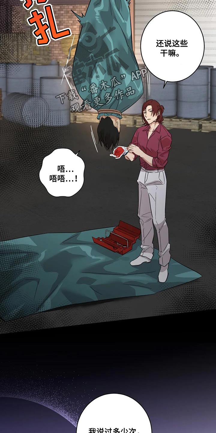 第25章：保护自己的饭碗4