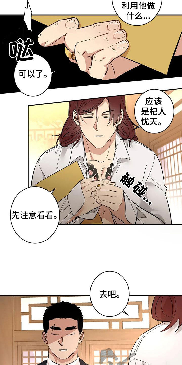 第13章：太自大了21