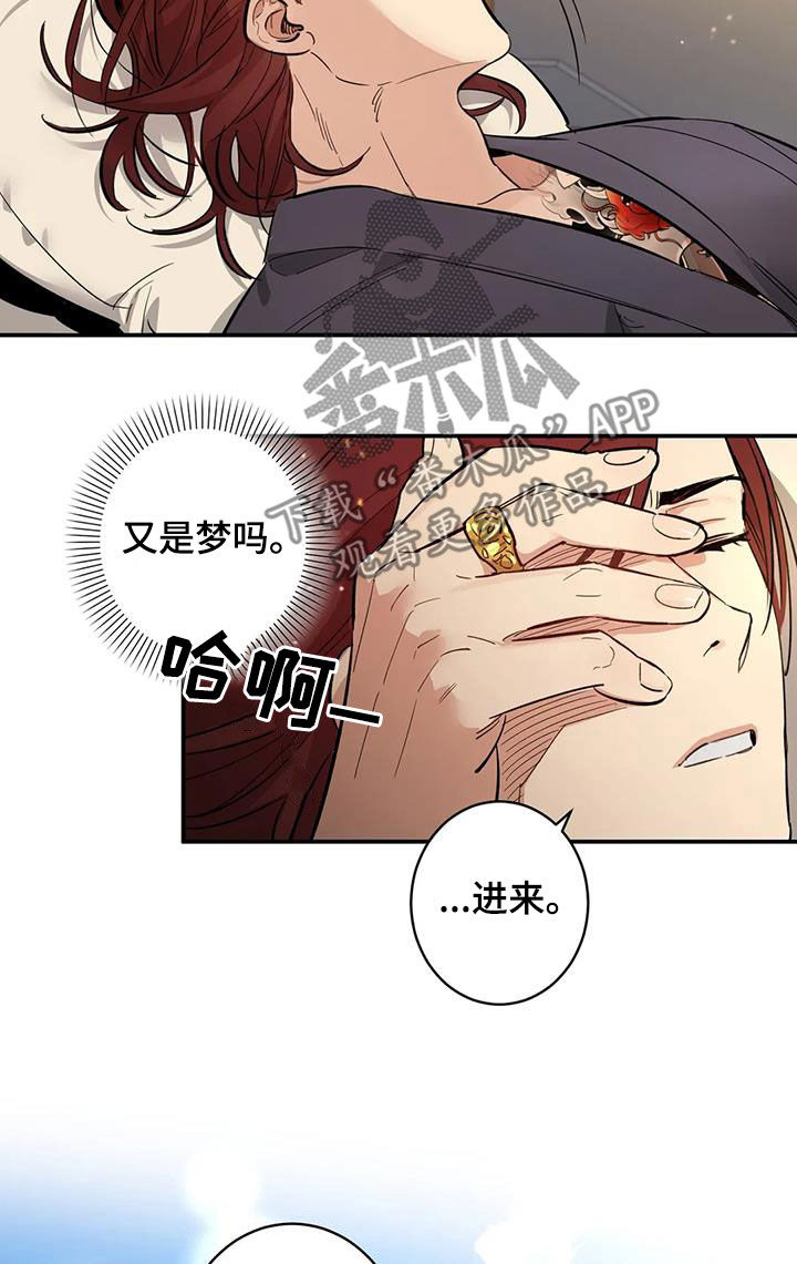 第13章：太自大了10