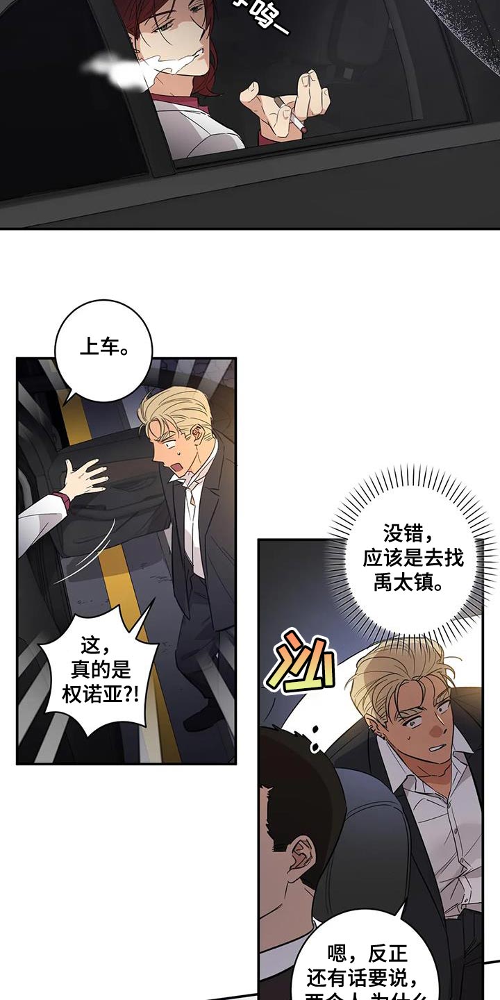 第34章：不自量力5