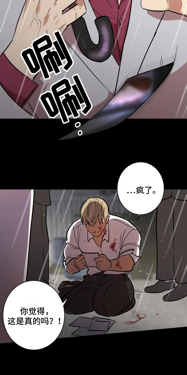 第2章：处死8