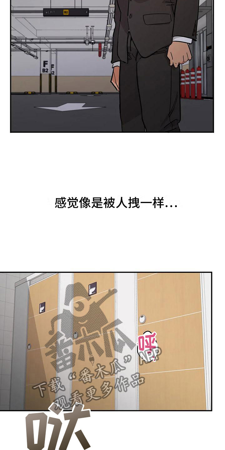 第6章：扑倒16