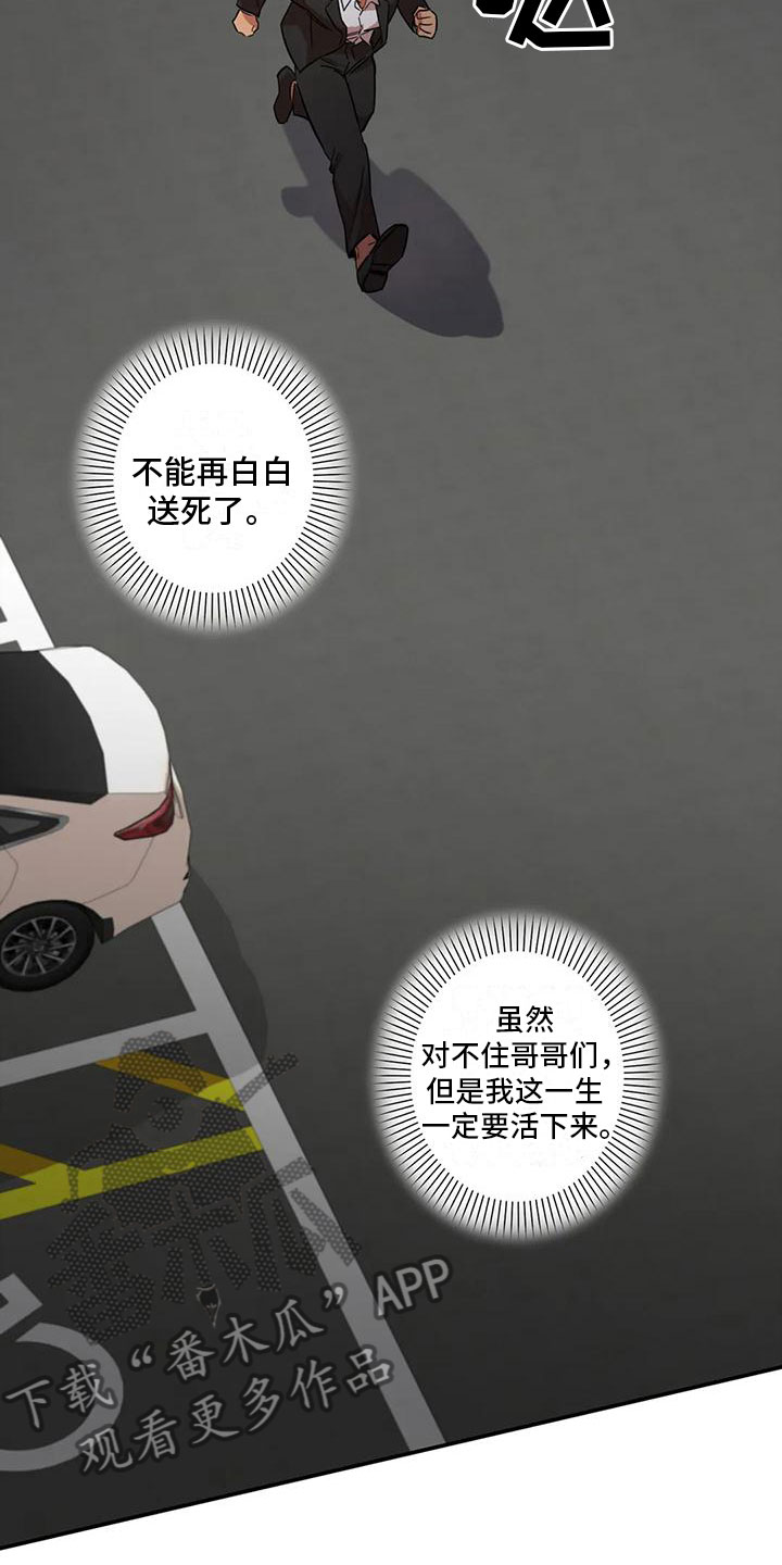 第6章：扑倒8