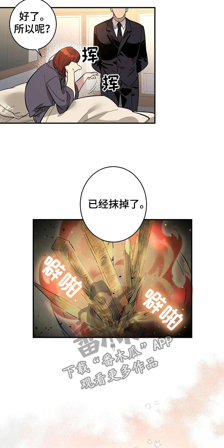 第13章：太自大了13