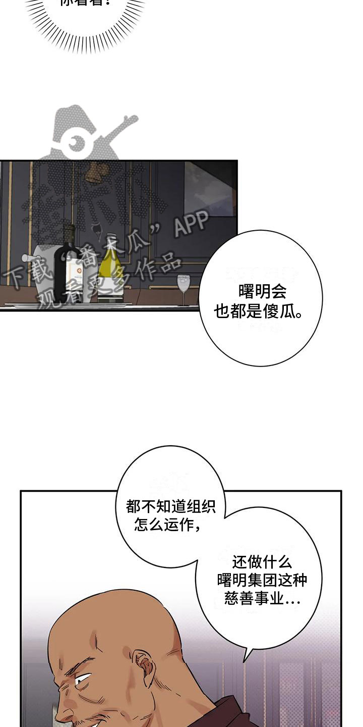 第9章：被击倒20