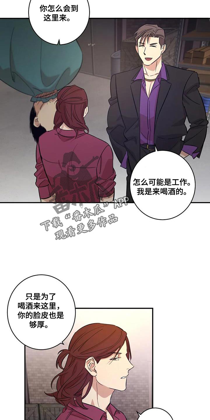 第25章：保护自己的饭碗10