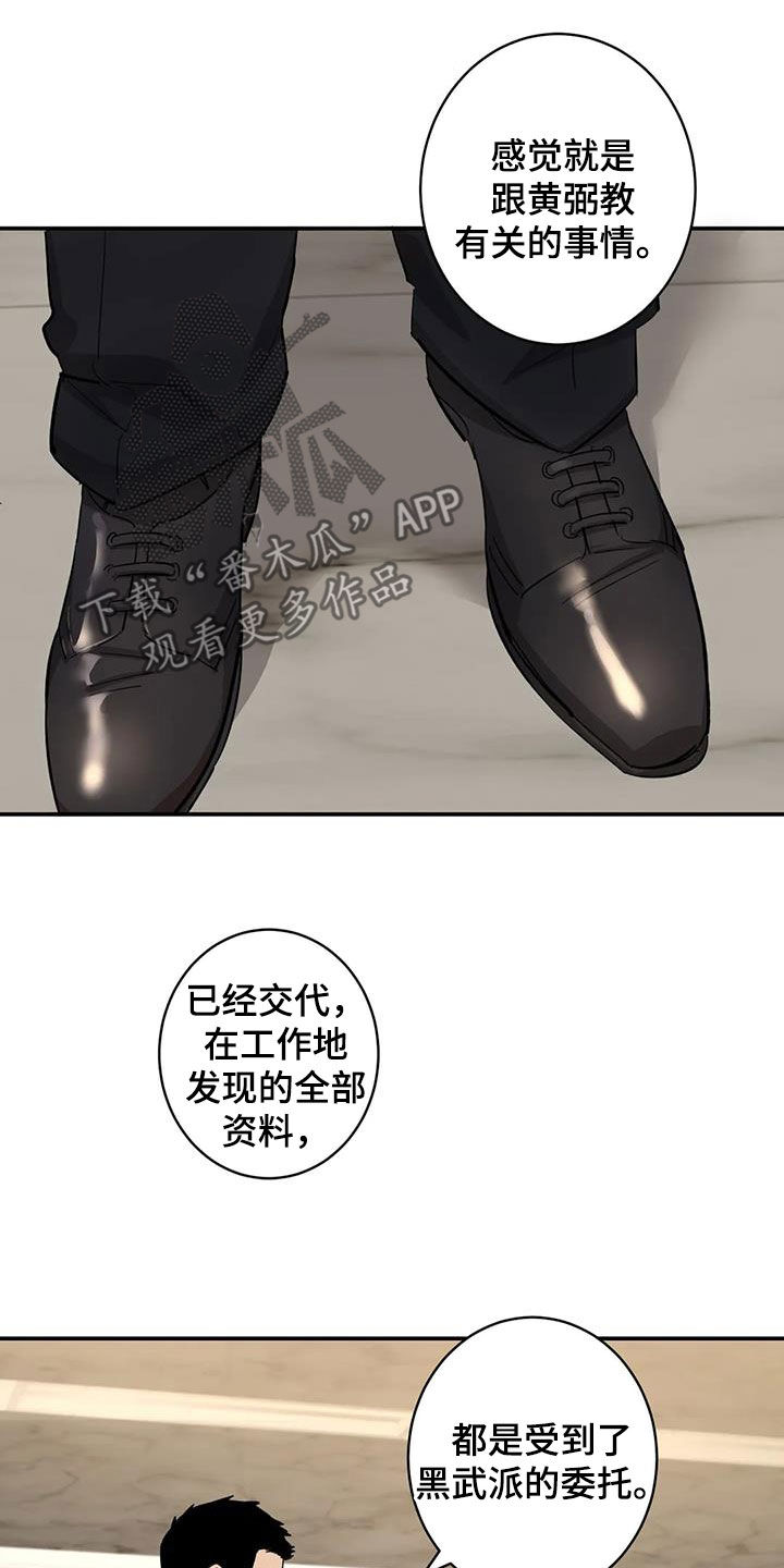 第16章：静静地等8