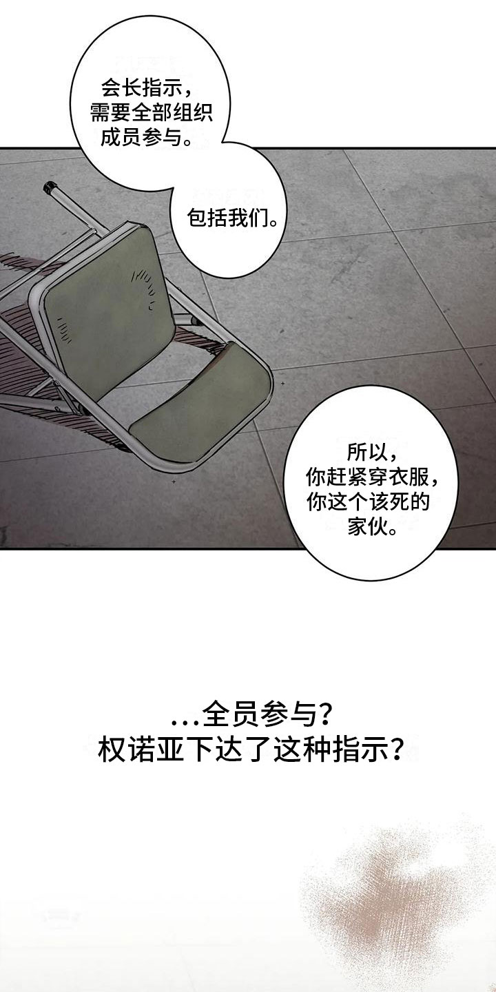 第4章：全员参与23