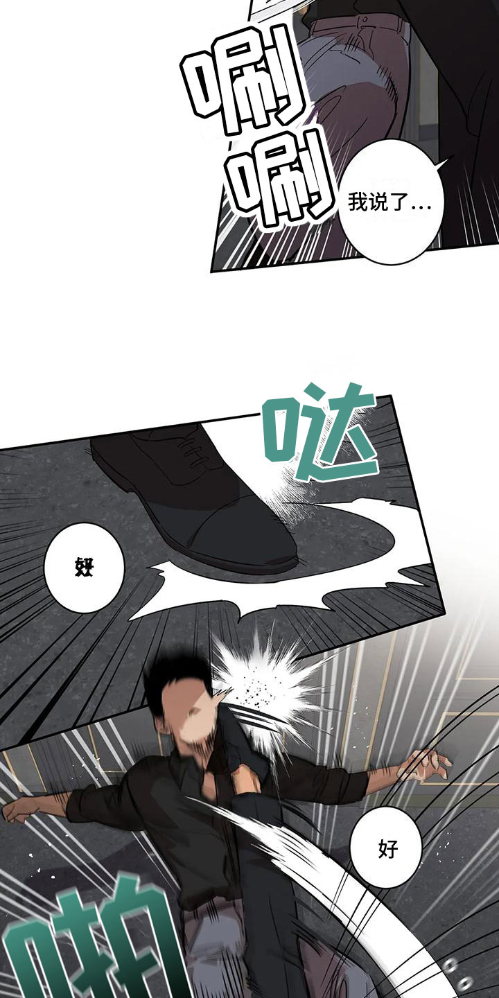 第9章：被击倒4