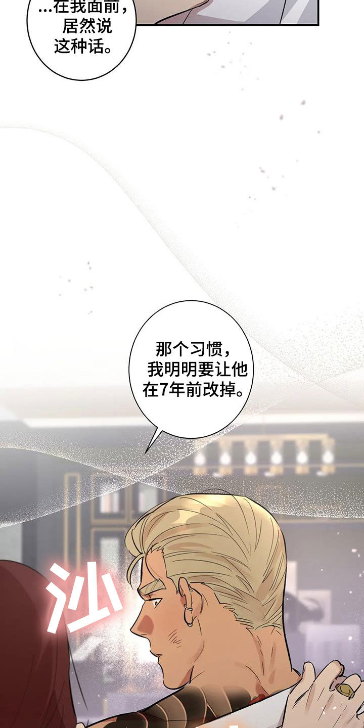 第12章：我不想听5