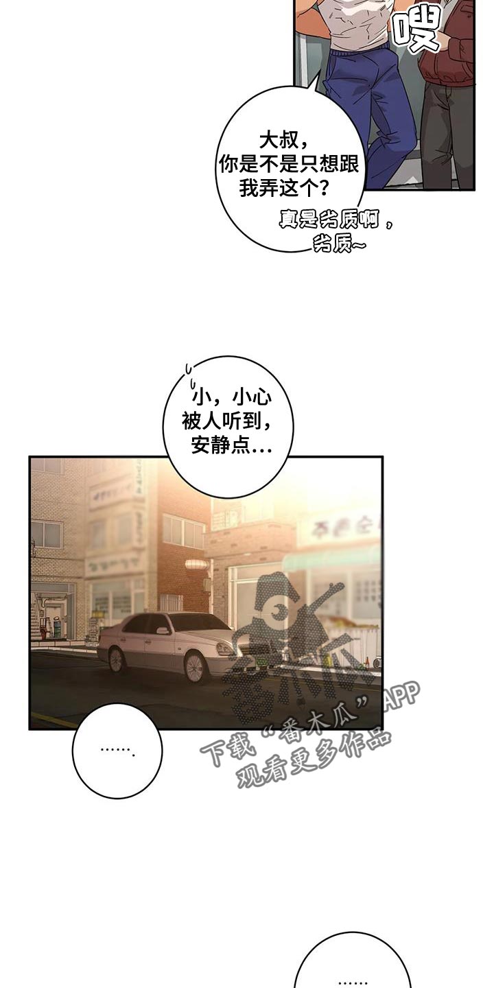 第23章：一团糟17