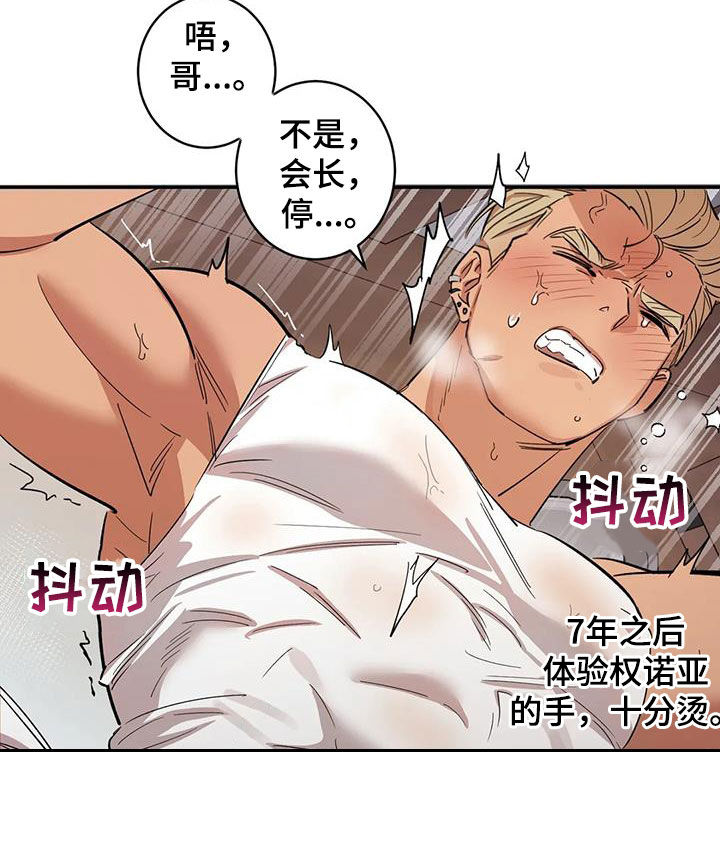 第18章：七年前的约定19