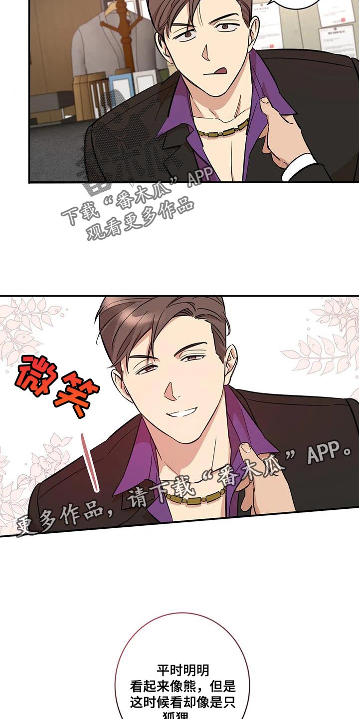 第28章：狐狸16