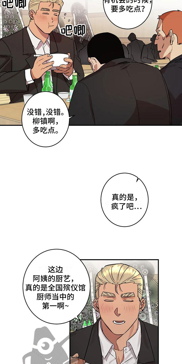 第5章：会长4