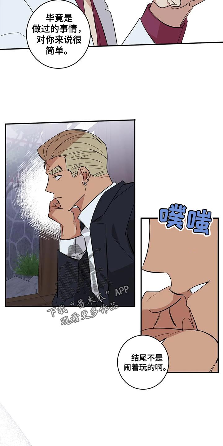 第38章：我把你放在身边15
