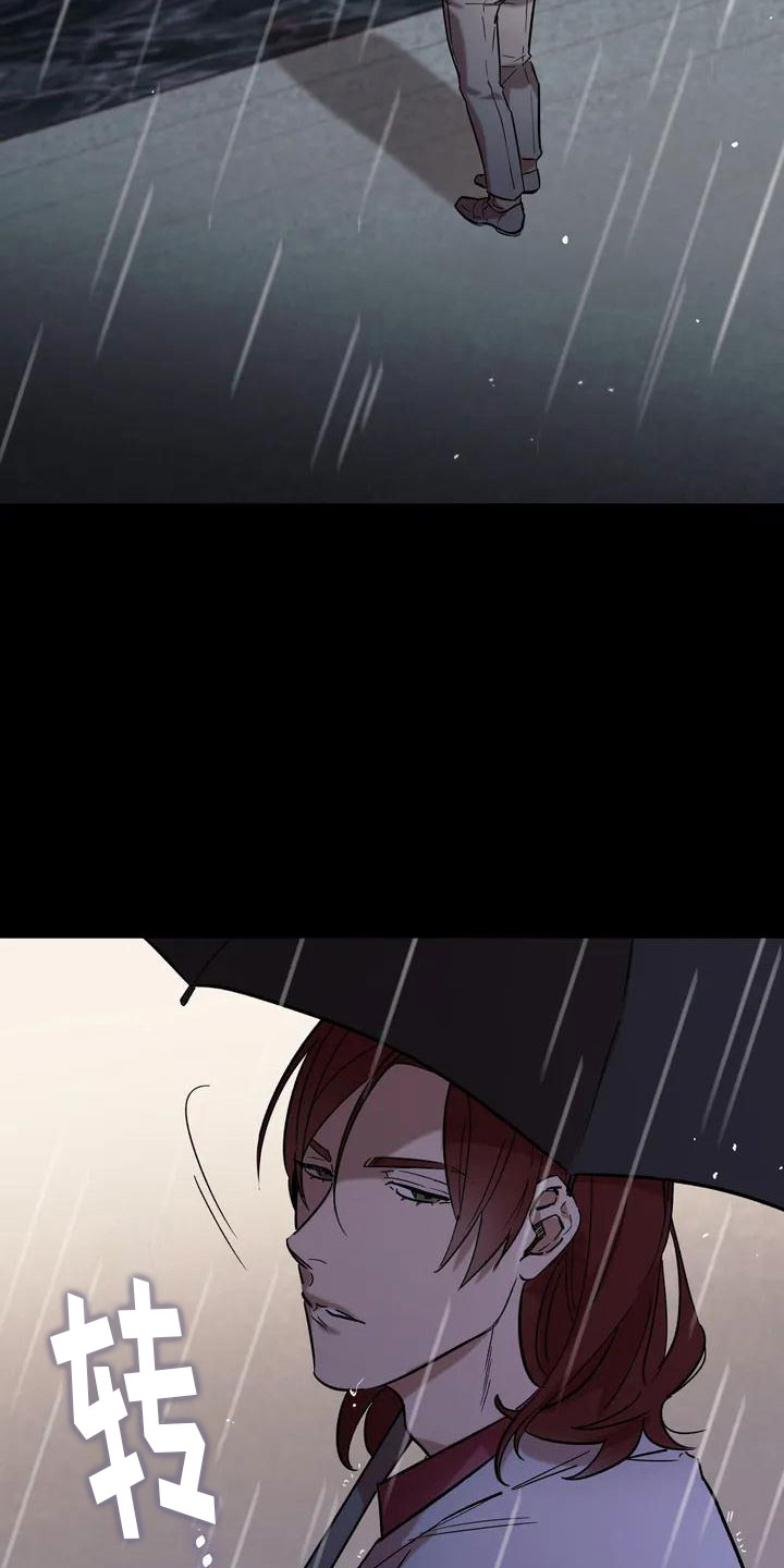 第1章：背叛13