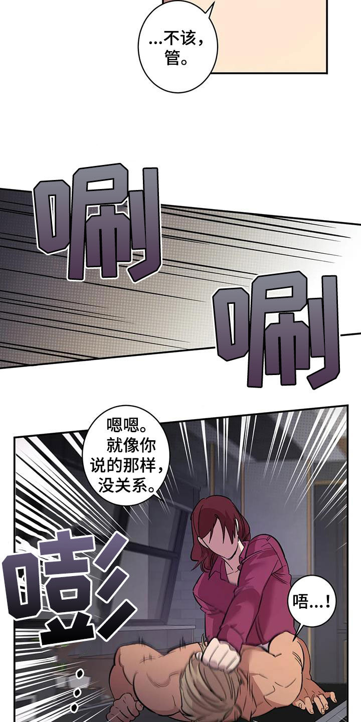 第12章：我不想听17