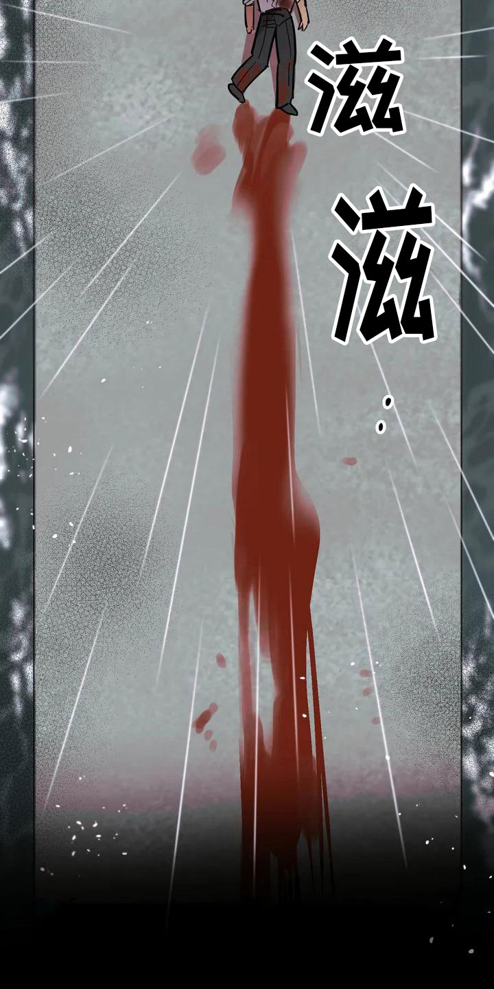 第2章：处死14