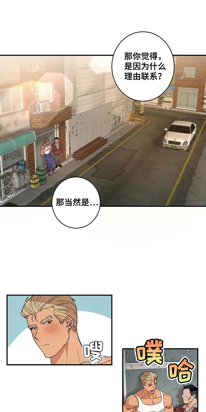 第23章：一团糟16