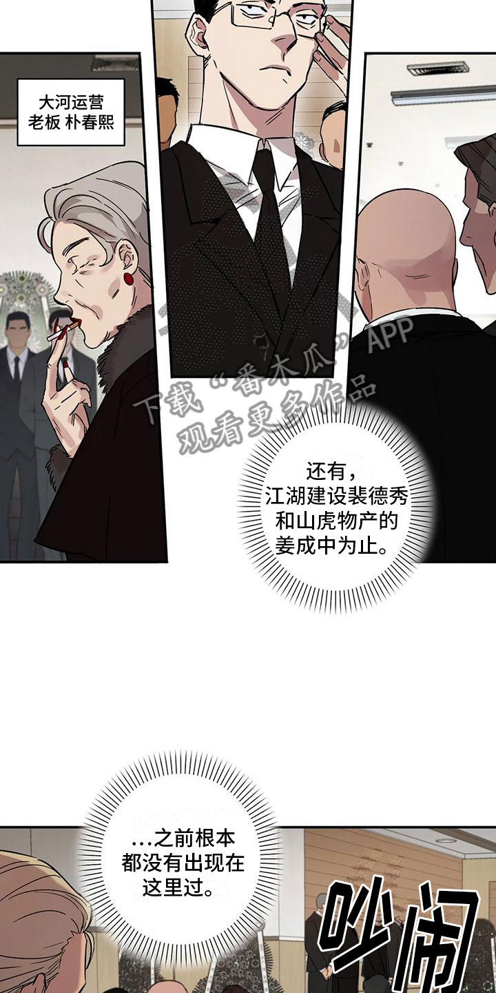 第5章：会长7