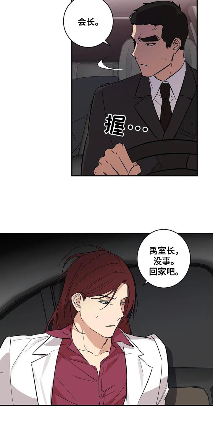 第34章：不自量力21