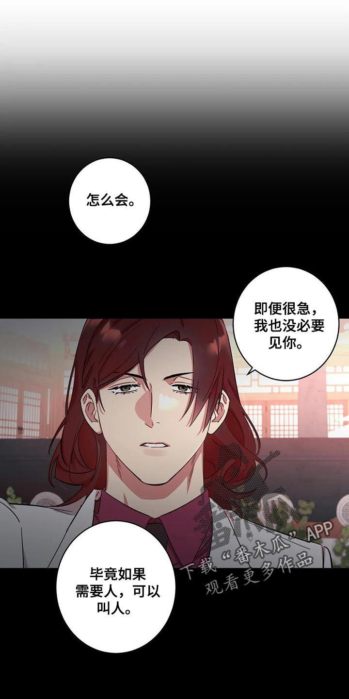 第23章：一团糟0