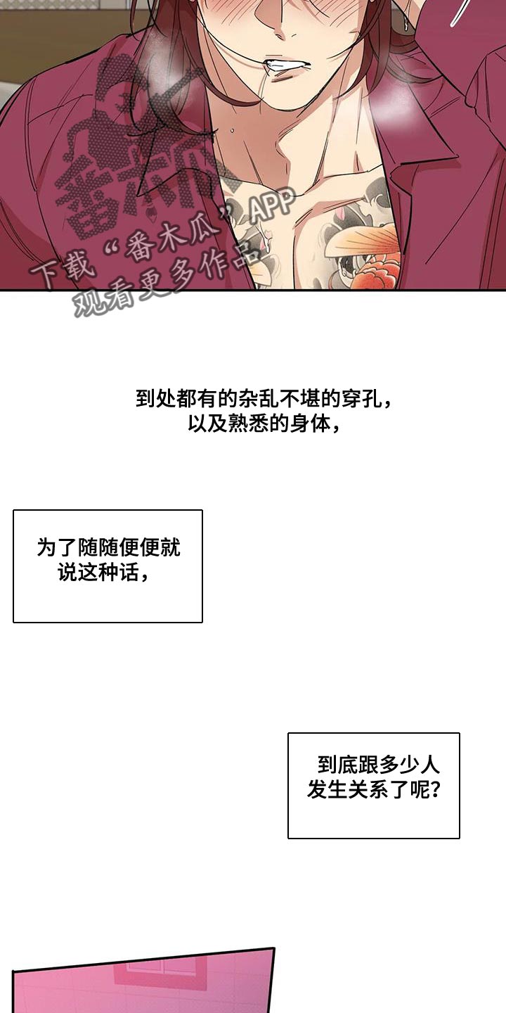 第36章：没办法再回避4