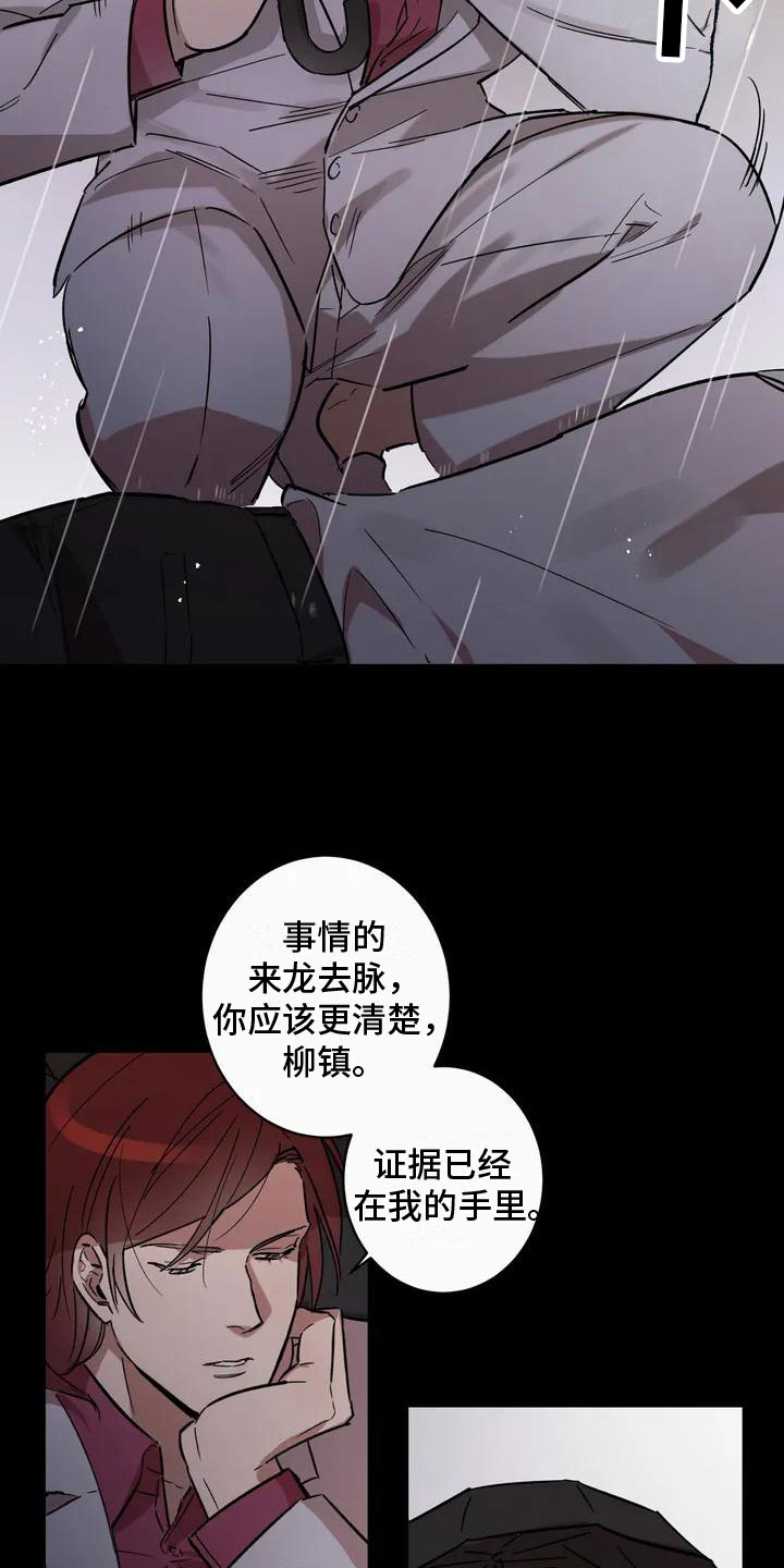 第1章：背叛20
