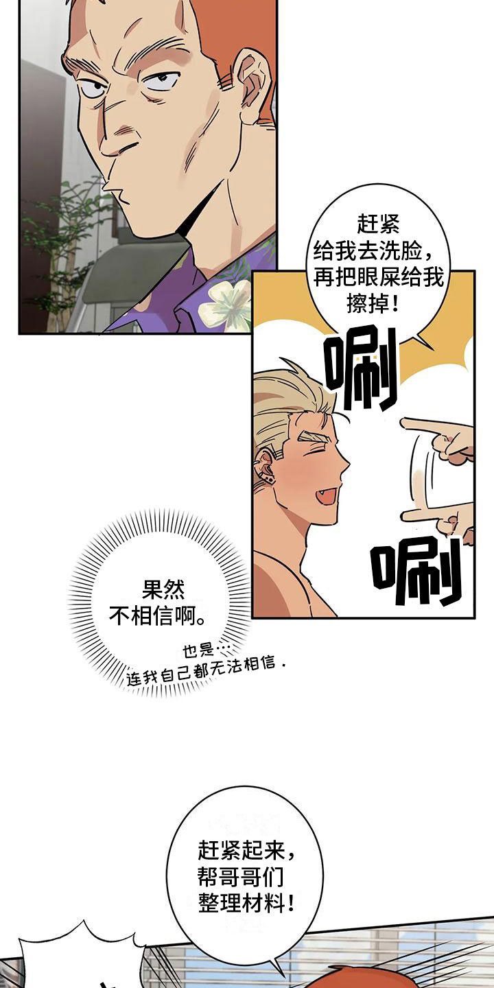 第3章：回到过去13