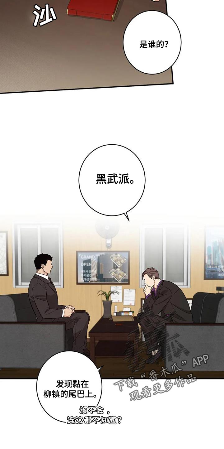 第28章：狐狸7