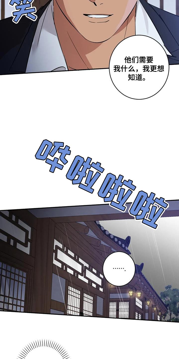 第38章：我把你放在身边7