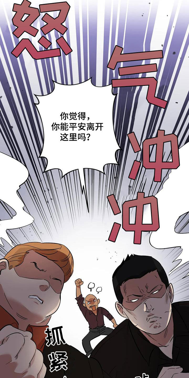 第11章：怪物6