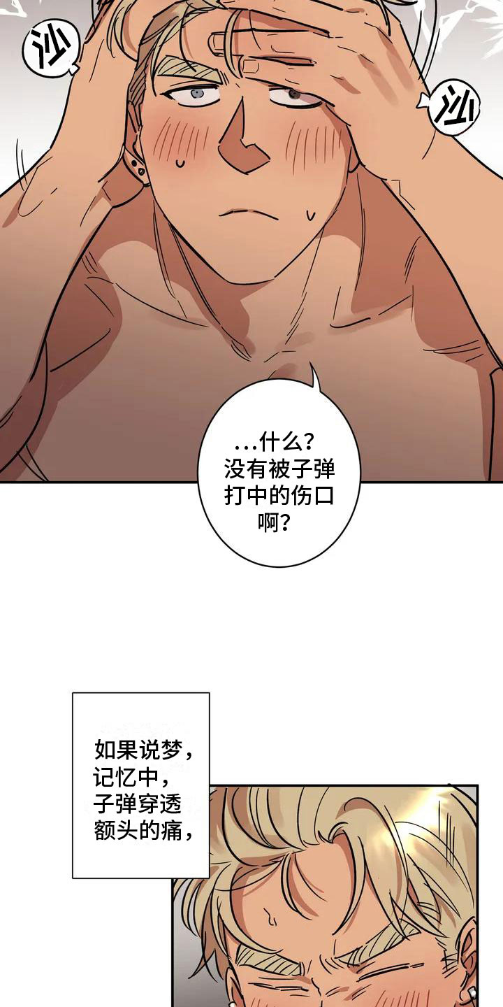 第2章：处死25