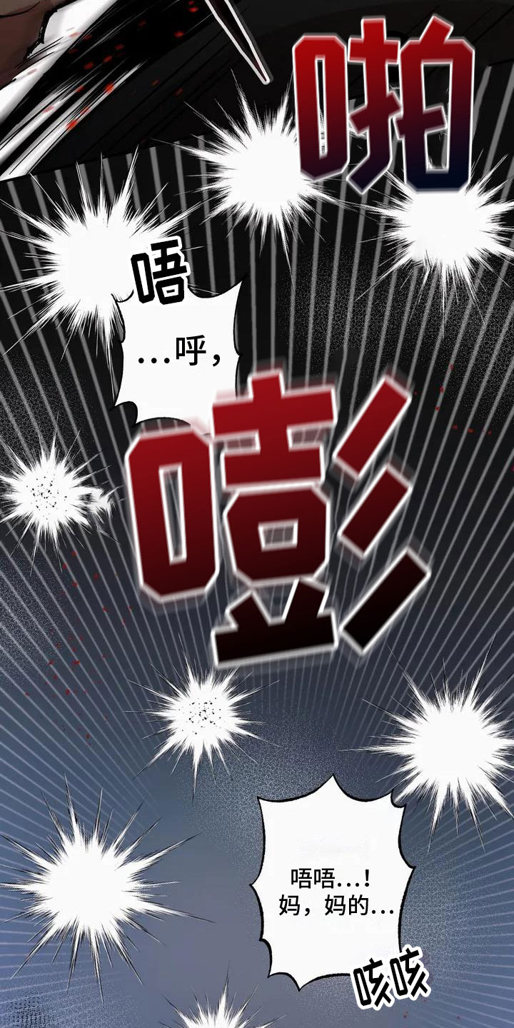 第2章：处死3