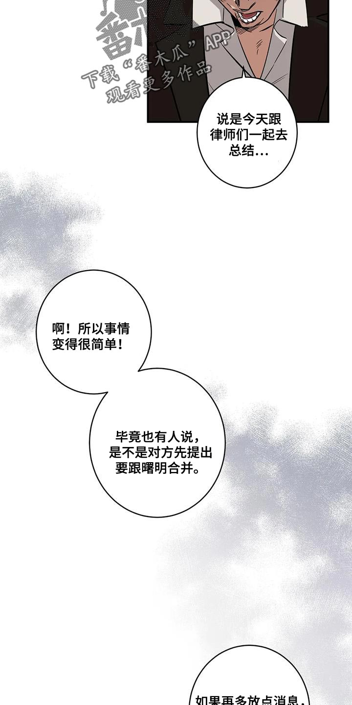 第30章：傻傻的作战16