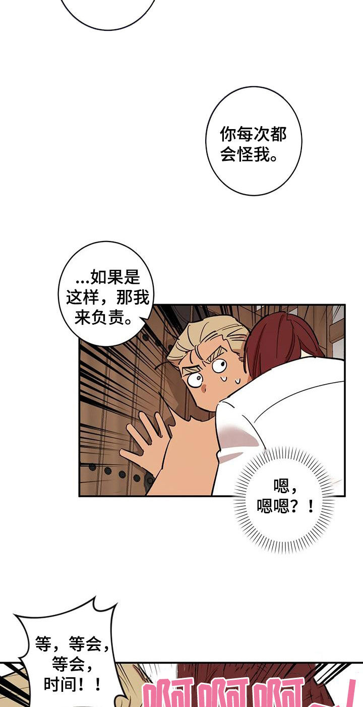 第18章：七年前的约定17