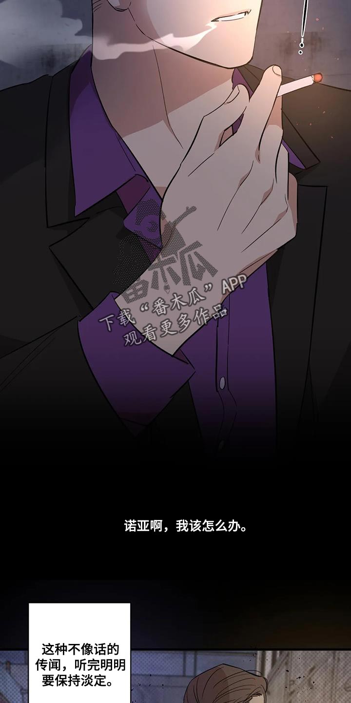 第30章：傻傻的作战10