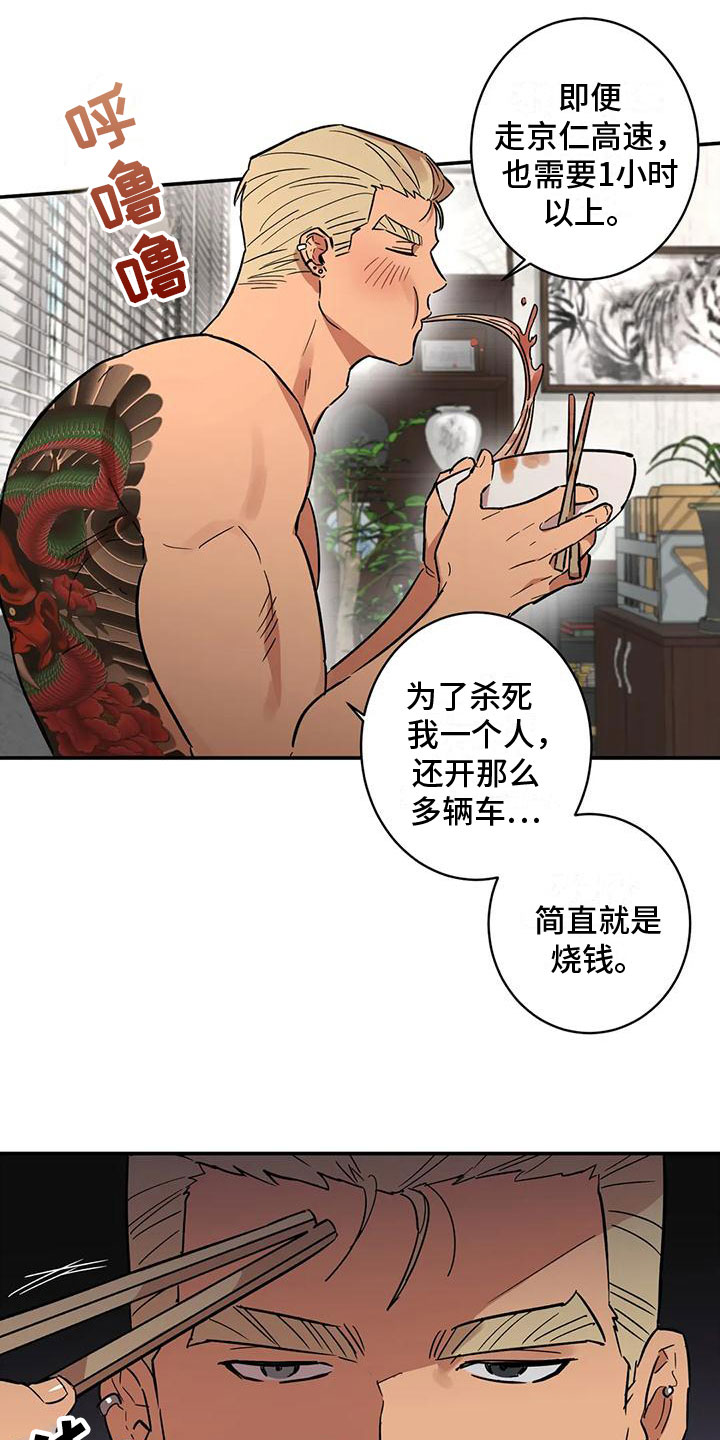 第3章：回到过去18
