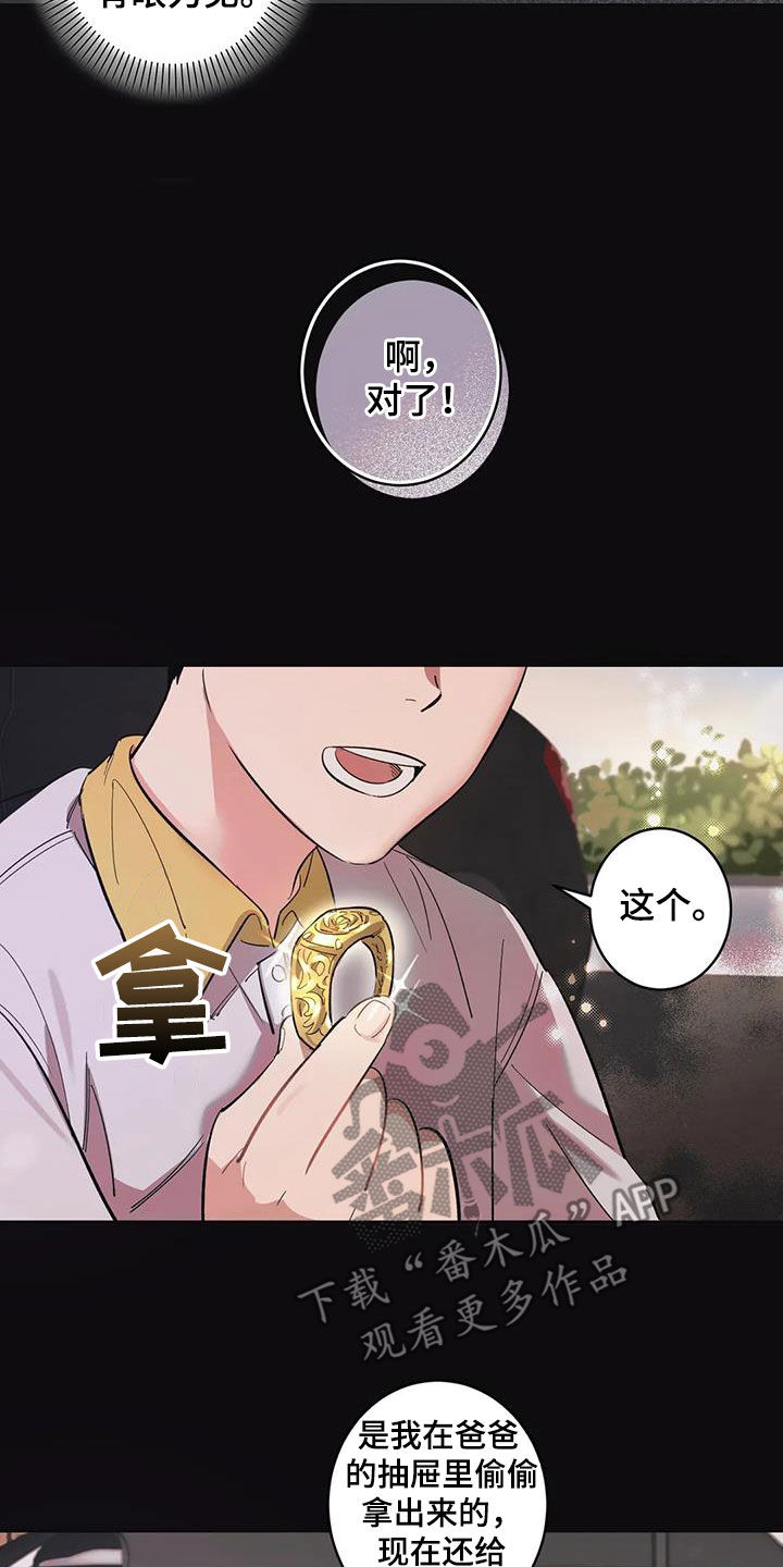 第13章：太自大了3