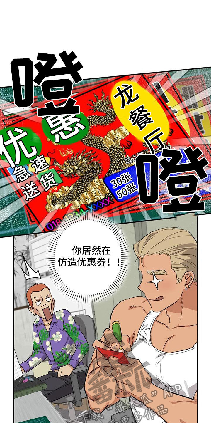 第17章：老虎窝6