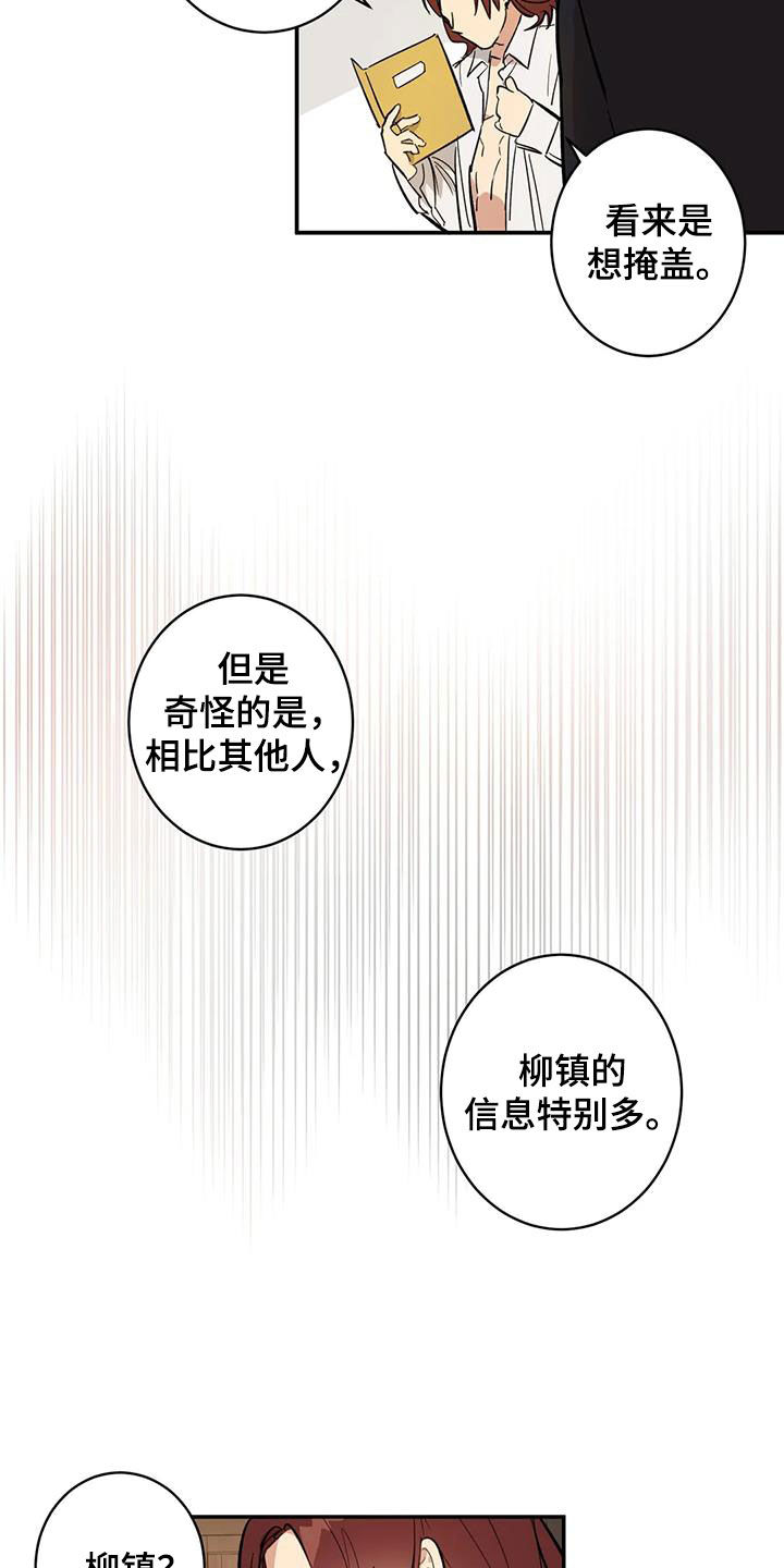 第13章：太自大了19