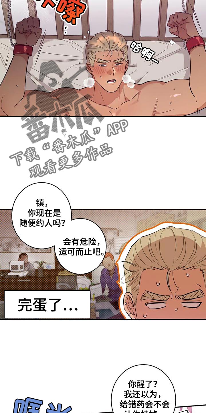 第33章：绑架16