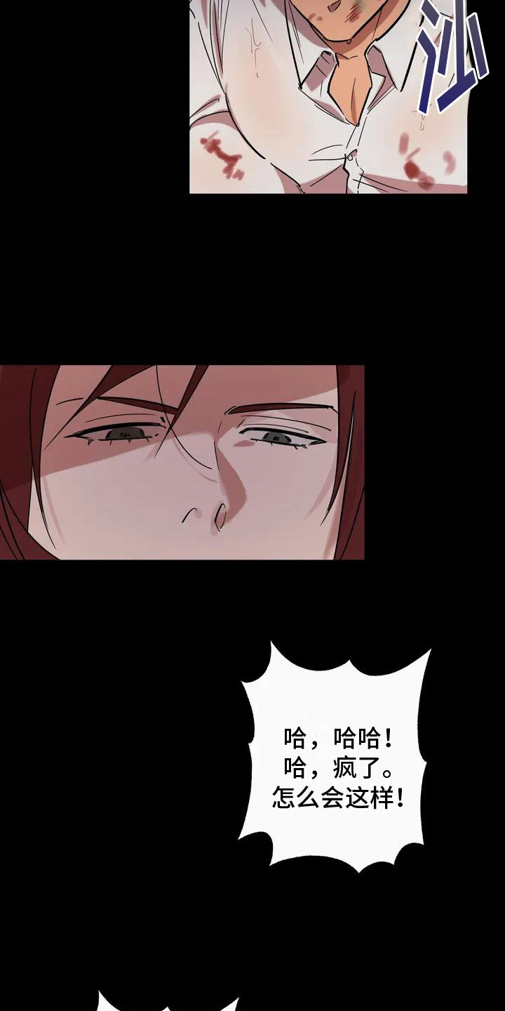 第1章：背叛23