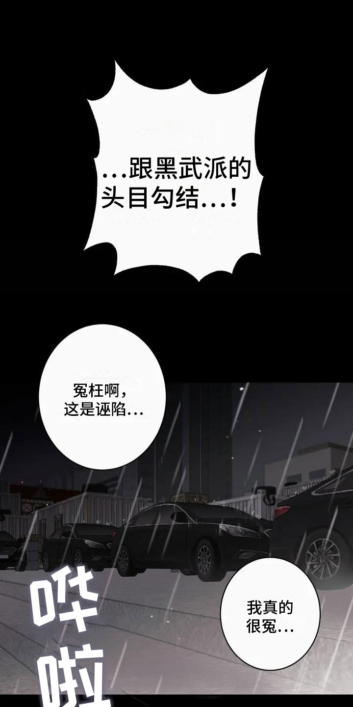 第1章：背叛17
