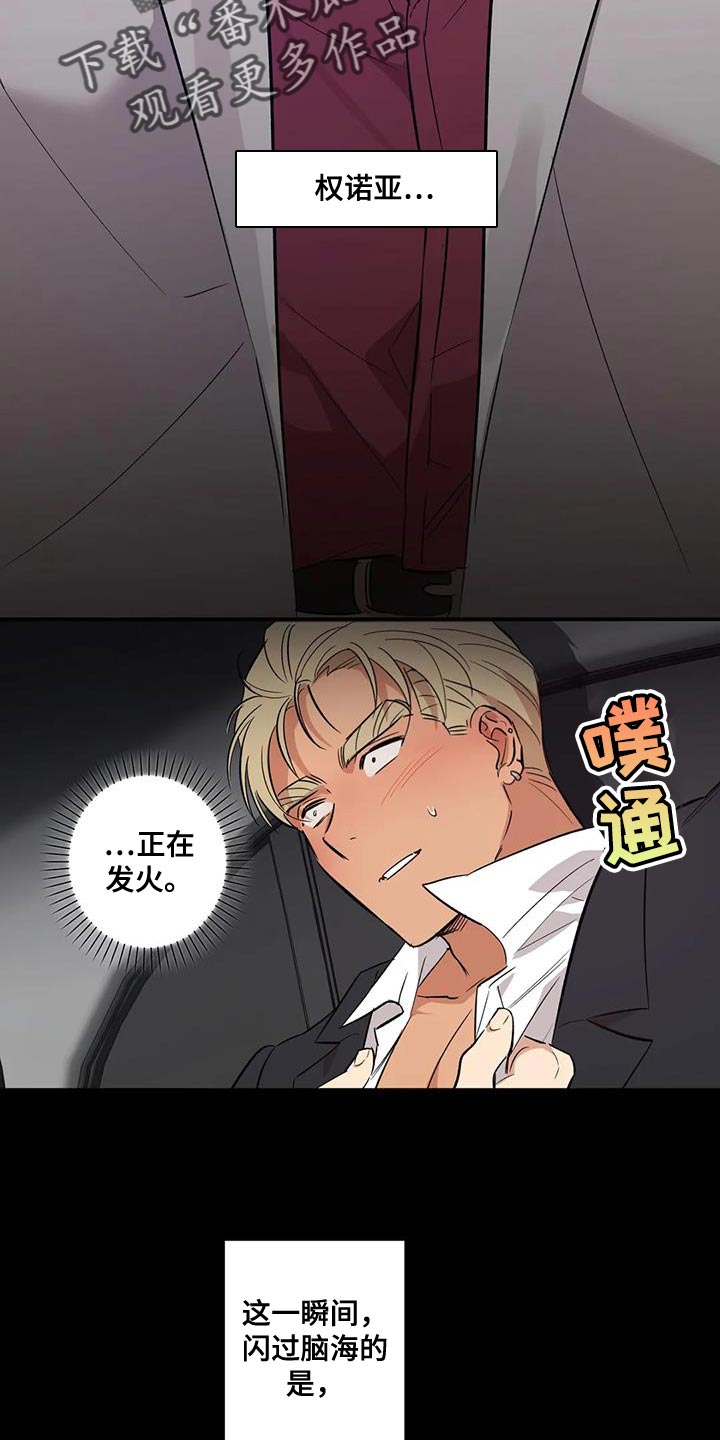 第34章：不自量力9