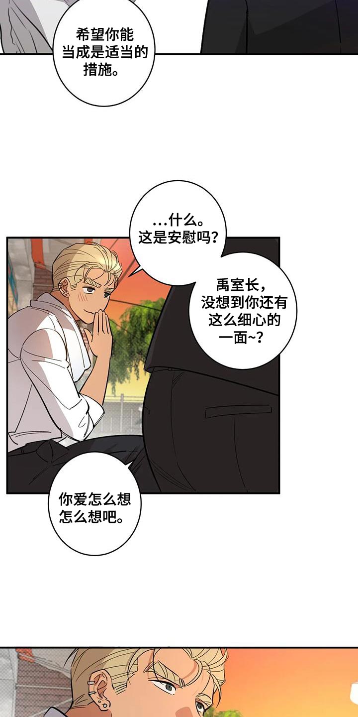 第39章：伪装17