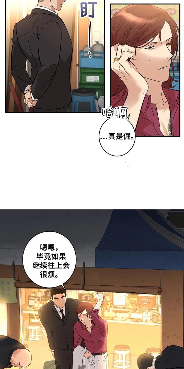 第33章：绑架6