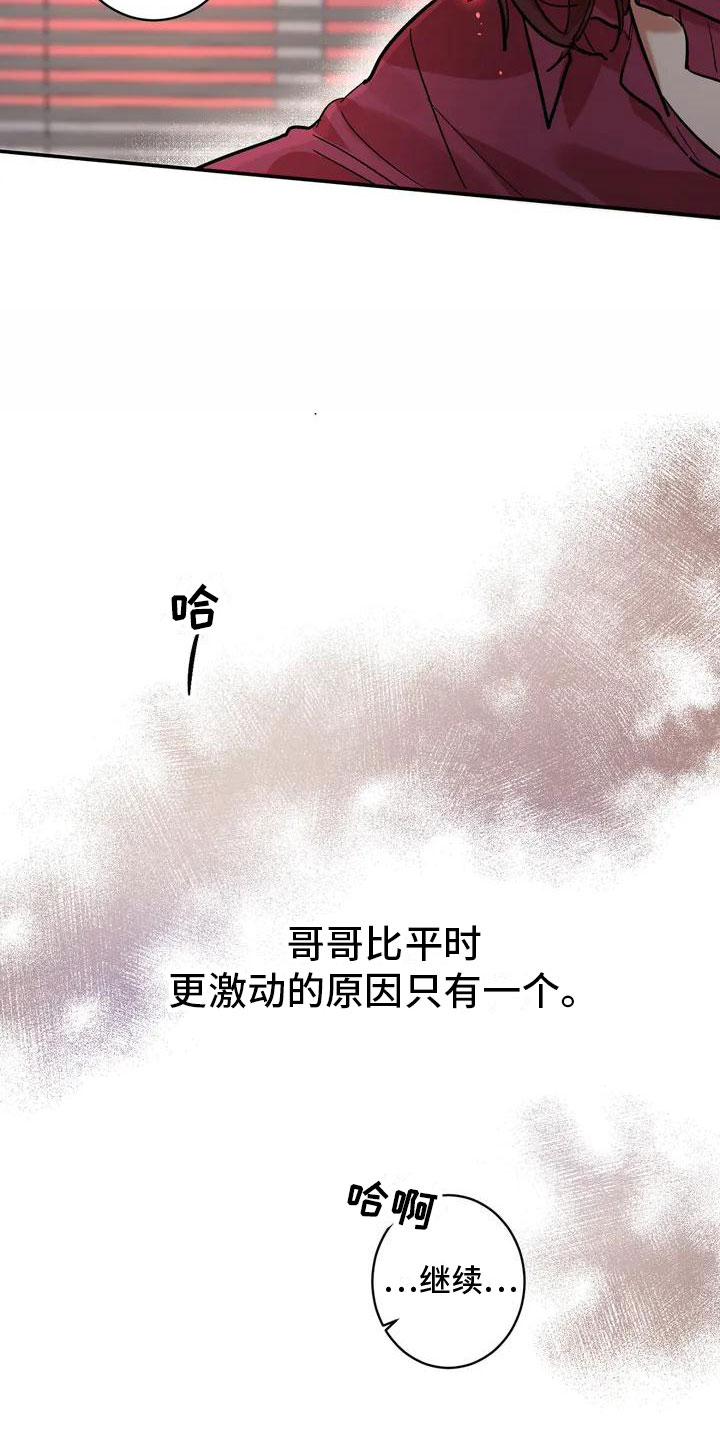 第1章：背叛6