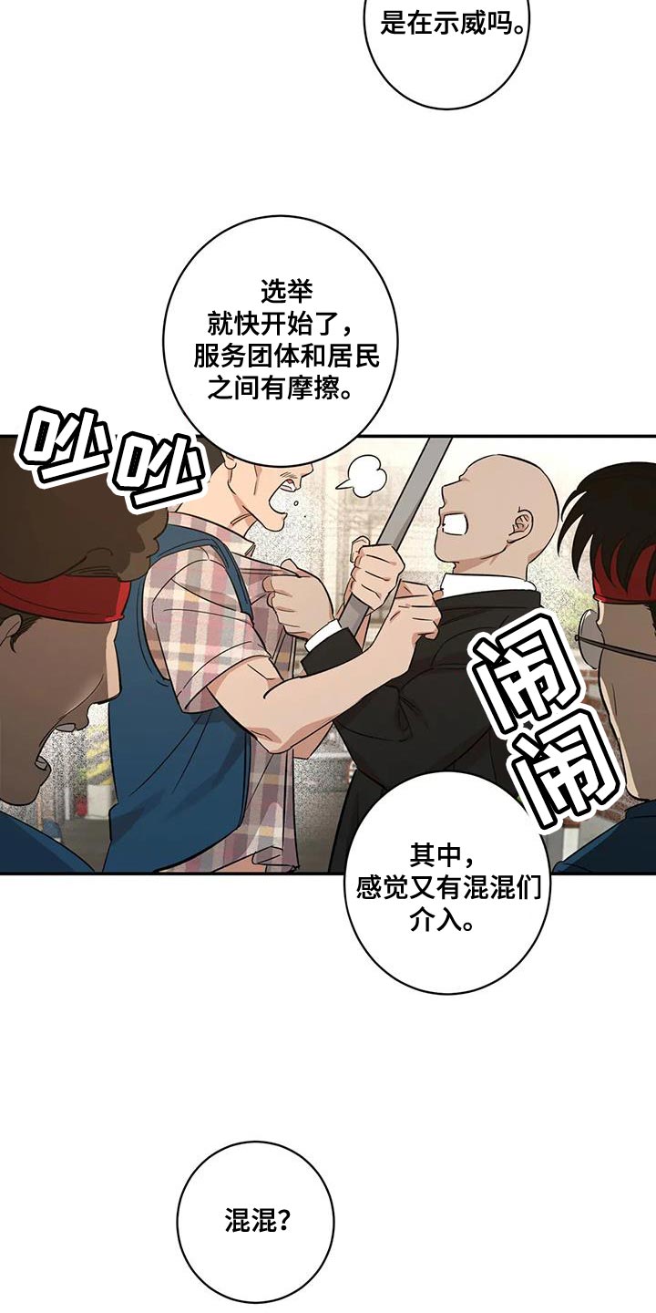 第21章：好好保管9