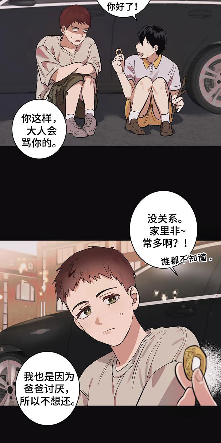 第13章：太自大了4